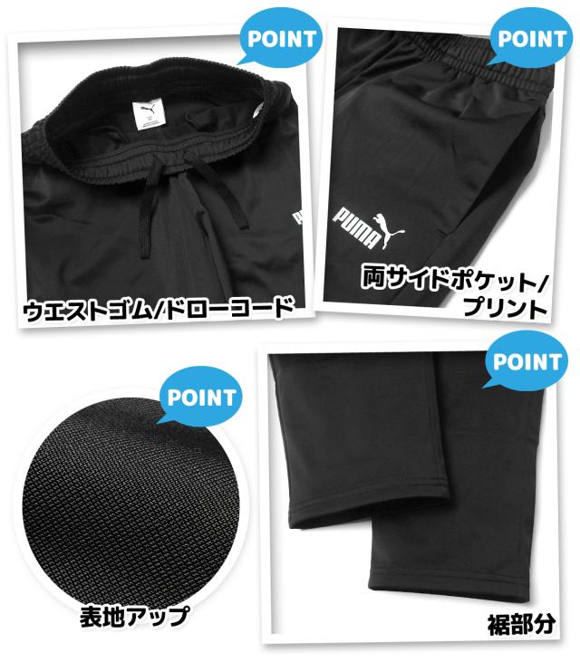 【送料無料】男児 ジュニア PUMA/プーマ 長袖 ジャージ スーツ 上下組 ポリ 裏トリコット 配色切替 ロゴ 子供服 男の子 140cm 150cm 160cm td-0897b-bk_2