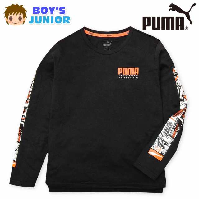 送料無料 男児 ジュニア Puma プーマ コットン100 長袖 Tシャツ 袖プリント ブランドロゴ クルーネック 子供服 男の子 140cm 150cm の通販はau Pay マーケット オンスタイル Au Pay マーケット店