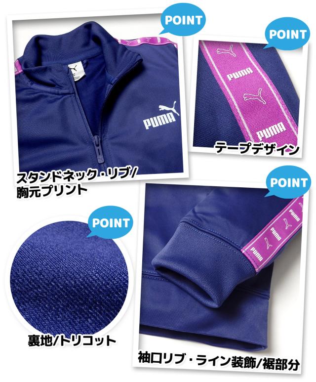 【送料無料】女児 ジュニア PUMA/プーマ 長袖 ジャージ スーツ 上下組 ポリ 裏トリコット ライン ロゴ 子供服 女の子 140cm 150cm 160cm td-0898a-pp_1