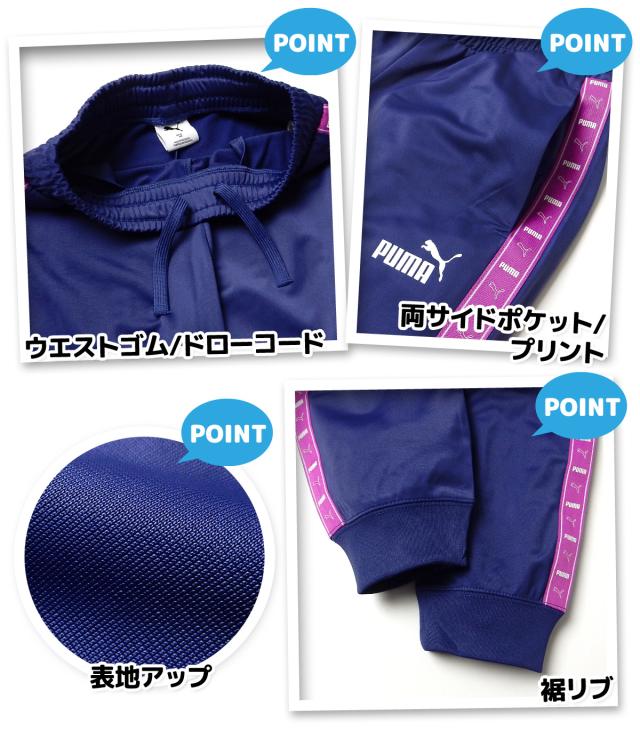 【送料無料】女児 ジュニア PUMA/プーマ 長袖 ジャージ スーツ 上下組 ポリ 裏トリコット ライン ロゴ 子供服 女の子 140cm 150cm 160cm td-0898a-pp_2