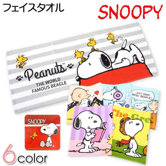 送料無料 フェイスタオル Snoopy スヌーピー 綿100 キャラプリント Yg 0499 メール便対応 の通販はau Pay マーケット オンスタイル Au Pay マーケット店