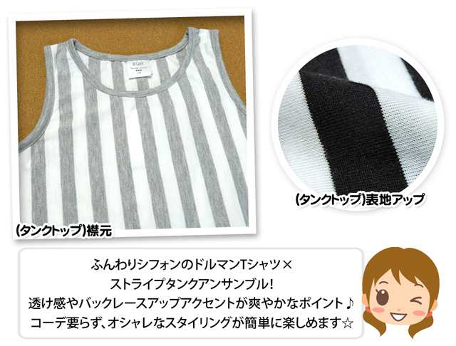 送料無料 子供服 女の子 タンクトップ Tシャツ 半袖 Silver Sue アンサンブル シフォン ドルマンスリーブ 女児 ジュニア メール便対の通販はau Pay マーケット オンスタイル Au Pay マーケット店