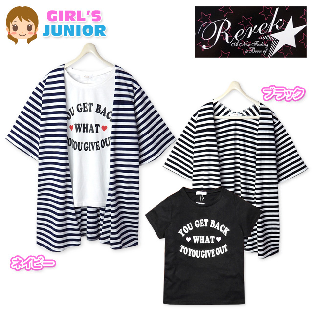 【送料無料】子供服 女の子 Tシャツ カーディガン 半袖 Rerek レレク アンサンブル トッパーカーデ 後ろVネック 女児 ジュニア 【メール便対応】 セットアップ