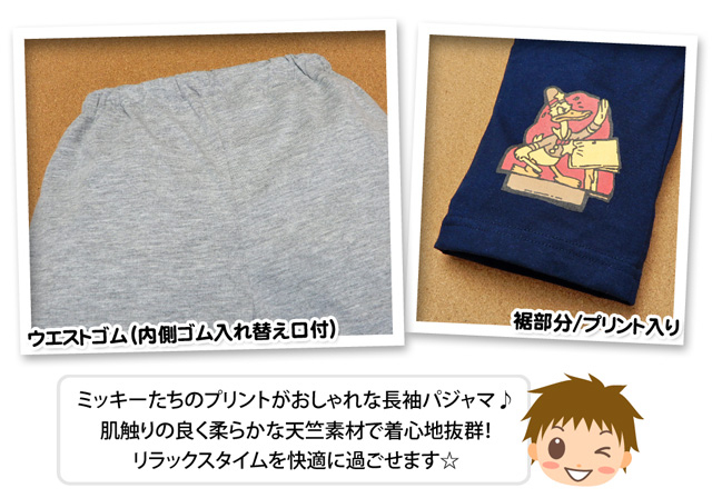 送料無料 子供服 男の子 パジャマ 長袖 Disney ディズニー ミッキー 上下組 天竺 ロゴ 配色切替 ラグラン 男児 キッズ の通販はau Pay マーケット オンスタイル Au Pay マーケット店