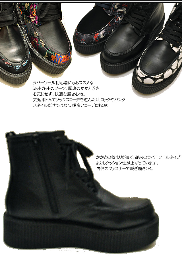Yosuke ヨースケ 靴 厚底ラバーソール メンズ ハイカット厚底ブーツ 予約 は3営業日内に発送 の通販はau Pay マーケット ヒップス シューストアau Wowma 店