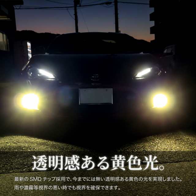 フォグランプ Led イエロー バルブ 汎用 H1 H3 H8 H9 H11 Psx24w Hb4 12v 24v 3000k 黄色 軽 普通車 トラック の通販はau Pay マーケット クロスリンク