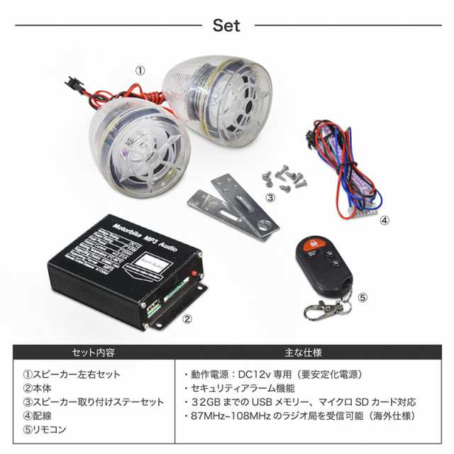 バイクセキュリティ Mp3オーディオプレーヤーw防犯盗難対策爆音リモコン音楽ミュージックledツーリング旅ドライブの通販はau Pay マーケット 送料無料 カスタムショップ クロスリンク