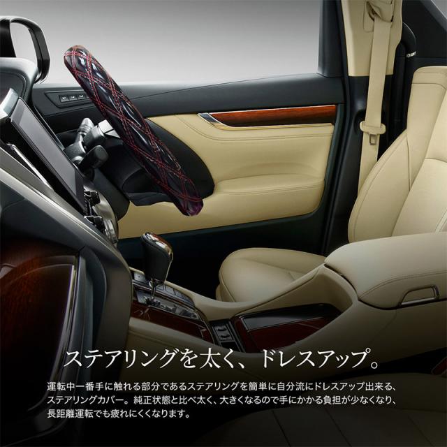 ハンドルカバーmサイズm 8 39cm普通車ミニバンrvキルティングキルト太巻きステアリングカバー内装 の通販はau Pay マーケット 送料無料 カスタムショップ クロスリンク