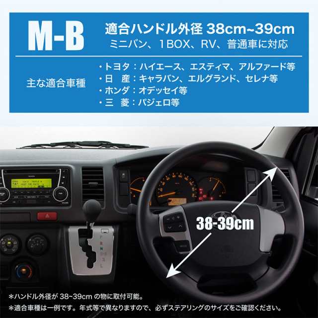 ハンドルカバーmサイズm 8 39cm普通車ミニバンrvキルティングキルト太巻きステアリングカバー内装 の通販はau Pay マーケット 送料無料 カスタムショップ クロスリンク