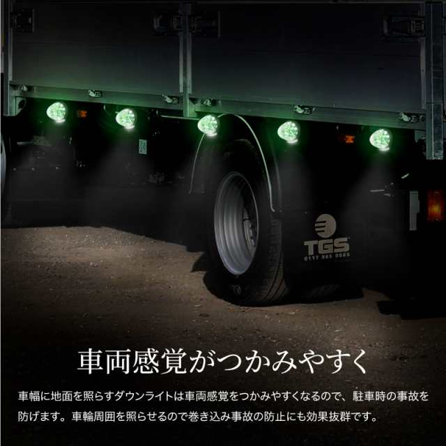 トラック サイドマーカー LED 12V 24V ダウンライト 車幅灯 側方灯 路肩灯 8面クリスタルカット 1個 トラック用品の通販はau PAY  マーケット - 【レビューを書いてP5％】 クロスリンク