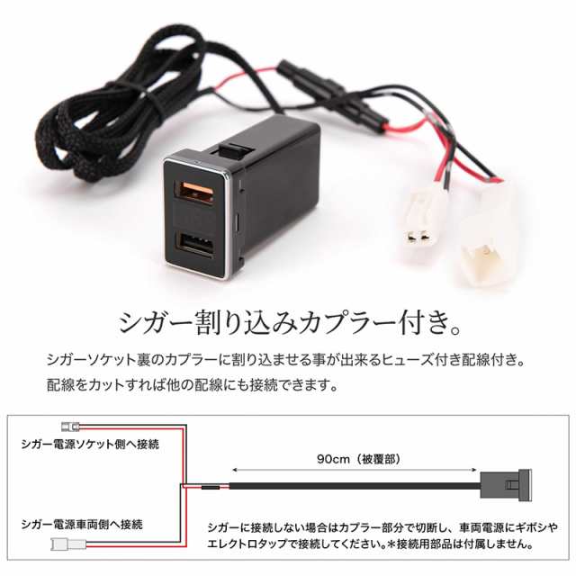 Usbポート 増設 車 トヨタ ダイハツ 急速充電 12v 24v クイックチャージ対応 純正交換タイプ シガーソケット の通販はau Pay マーケット 送料無料 カスタムショップ クロスリンク