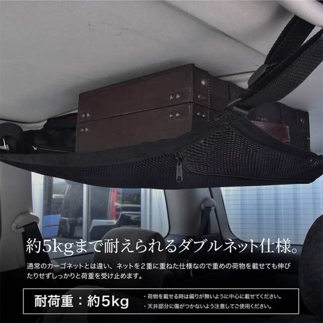 カーゴネット汎用天井収納車52cm 78cmルーフネットトランクネットラゲッジネットカーモックカー用品 の通販はau Pay マーケット 5の日はp5倍 汎用品 車種別パーツ カスタムパーツ専門店 クロスリンク