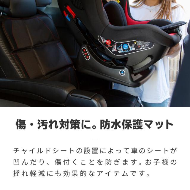チャイルドシート シートカバー 保護マット 防水 車 後部座席 Isofix対応 フリーサイズ 収納 ポケット付き 滑り止めの通販はau Pay マーケット 送料無料 カスタムショップ クロスリンク
