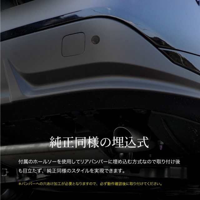 パーキングセンサーバックセンサーリアモニター付きブラック12v穴あけホルソー付き4センサー警告音の通販はau PAY マーケット -  【レビューを書いてP5％】 クロスリンク