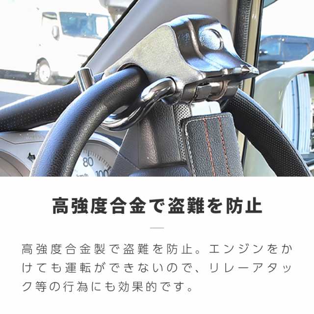 ハンドルロック 盗難防止 車 ステアリングロック 最強 頑丈 鍵 セキュリティ 汎用 軽自動車 普通車 簡単の通販はau Pay マーケット レビューを書いてp5 クロスリンク