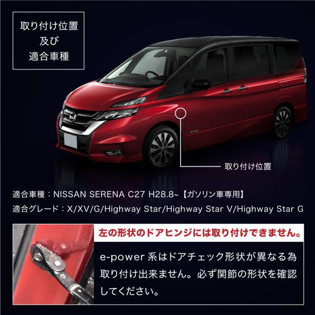 日産セレナc27パーツドアヒンジカバー2個セットドアストッパーカバードアロックストライカーカバー 591の通販はau Pay マーケット 送料無料 カスタムショップ クロスリンク