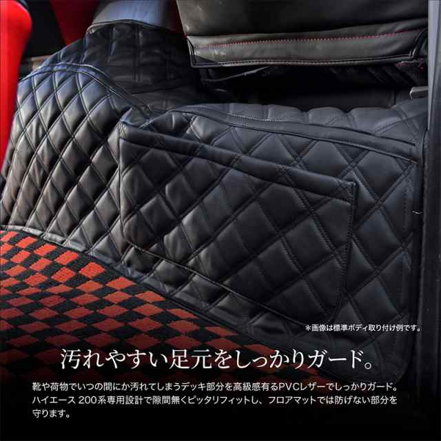 ハイエース 0系 ワイド シートカバー フロアマット リア デッキカバー ブラックレザー パーツ 汚れ防止 の通販はau Pay マーケット 4月1日ポイント10倍 送料無料 カスタムショップ クロスリンク ハイエース 0系 ワイド シートカバー フロアマット リア デッキカバー ブラックレザー パーツ 汚れ防止 の通販はau Pay マーケット 4月1日ポイント10倍 送料無料 カスタムショップ クロスリンク
