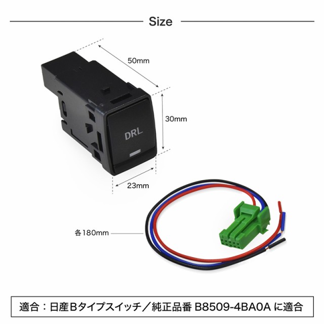 デイライトスイッチ車b8509 4ba0a日産ニッサンnissanbタイプ汎用ledオレンジホワイトパーツ内装 の通販はau Pay マーケット 送料無料 カスタムショップ クロスリンク