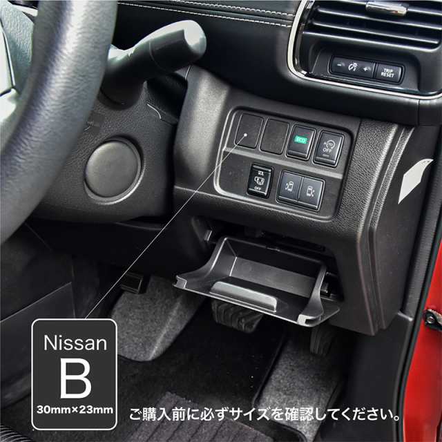 デイライトスイッチ車b8509 4ba0a日産ニッサンnissanbタイプ汎用ledオレンジホワイトパーツ内装 の通販はau Pay マーケット 送料無料 カスタムショップ クロスリンク