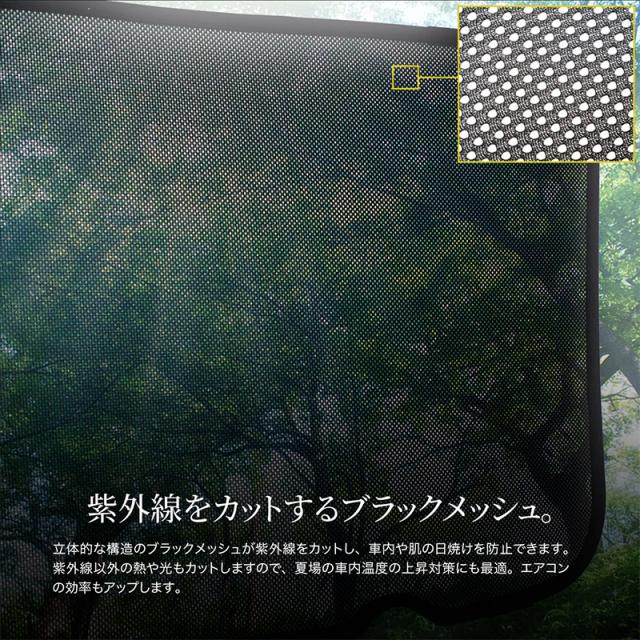 トヨタライズダイハツロッキーサンシェード車メッシュ遮光カーテン5点全グレード対応窓フロントリア の通販はau Pay マーケット 送料無料 カスタムショップ クロスリンク