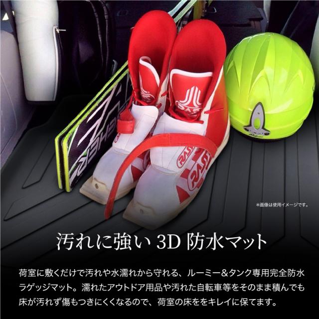 トヨタルーミータンクm900am910aラゲッジマットフロアマット防水汚れ防止トレイラバーマットカーゴマットの通販はau Pay マーケット レビューを書いてp5倍 クロスリンク