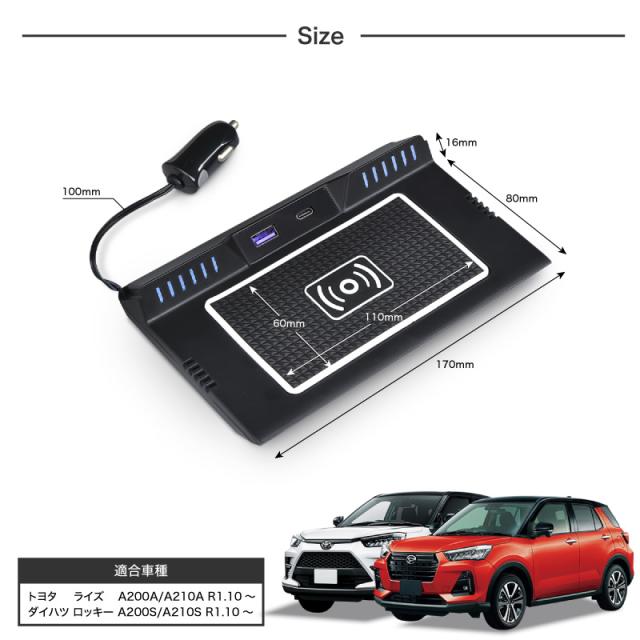 トヨタ ライズ A200A 210A ダイハツ ロッキー A200S 210S スマホ ワイヤレス充電器 qi 置くだけ充電 高速充電