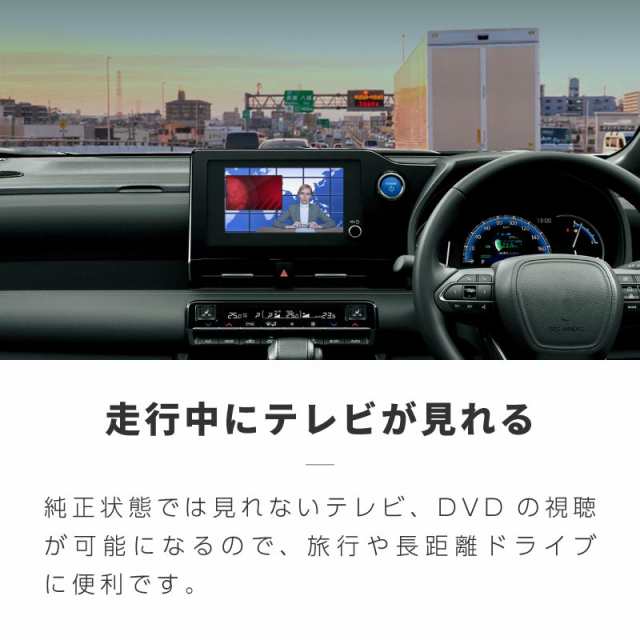 ノア ヴォクシー 90系 トヨタ TVキャンセラー テレビキャンセラー テレビキット 純正ナビの通販はau PAY マーケット -  【レビューを書いてP5％】 クロスリンク