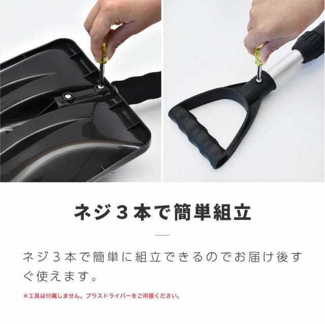 雪かき スコップ シャベル プラスチック 軽量 450g 伸縮 除雪 スノーショベル スノースコップ スノーシャベル 車載