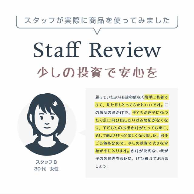 迷子防止 ハーネス 迷子紐 ひも 子供用 手首 男の子 女の子 幼児 キッズ ベビー 子ども用 迷子防止グッズ 対策 迷子防止ひも | 迷子防止の通販はau  PAY マーケット - 【レビューを書いてP5％】 クロスリンク