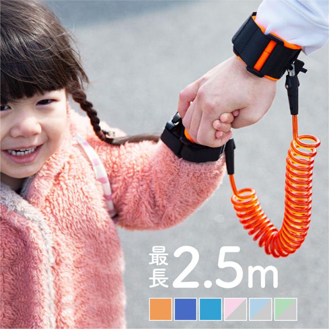 迷子防止 ハーネス 迷子紐 ひも 子供用 手首 男の子 女の子 幼児 キッズ ベビー 子ども用 迷子防止グッズ 対策 迷子防止ひも 迷子防止の通販はau Pay マーケット レビューを書いてp5 クロスリンク 迷子防止 ハーネス 迷子紐 ひも 子供用 手首 男の子 女の子 幼児 キッズ ベビー 子ども用 迷子防止グッズ 対策 迷子防止ひも 迷子防止の通販はau Pay マーケット レビューを書いてp5 クロスリンク