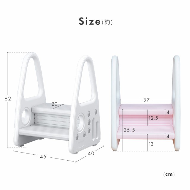 踏み台 子供 2段 ステップ台 おしゃれ 手すり付き ステップ スツール 軽量 プラスチック 滑り止め 洗面所 手洗い トイレトレーニング  子の通販はau PAY マーケット - 【レビューを書いてP5％】 クロスリンク