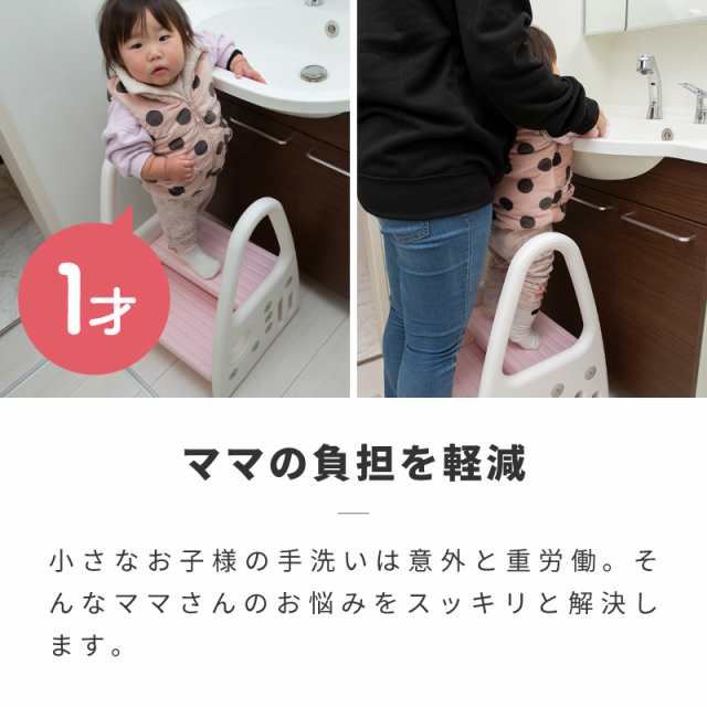 踏み台 子供 2段 ステップ台 おしゃれ 手すり付き ステップ スツール 軽量 プラスチック 滑り止め 洗面所 手洗い トイレトレーニング  子の通販はau PAY マーケット - 【レビューを書いてP5％】 クロスリンク