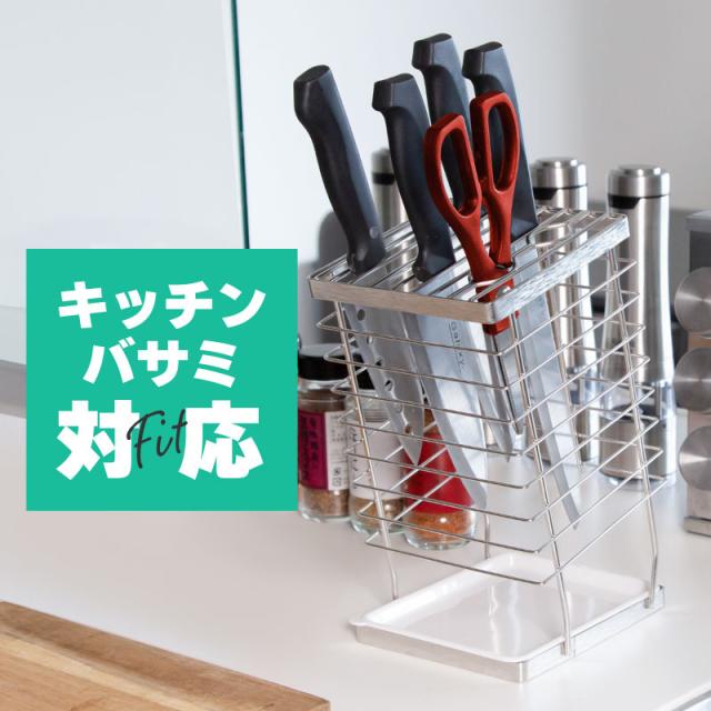 包丁スタンド ステンレス製 スリム 収納 水切り おしゃれ オシャレ 包丁 スタンド キッチンバサミ ナイフスタンドの通販はau Pay マーケット レビューを書いてp5 クロスリンク