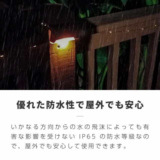 ソーラーライト 屋外 防水 照明 ガーデンライト フットライト LED 明るい 自動点灯 センサー 電球色 暖色 ホワイトの通販はau PAY  マーケット - 【レビューを書いてP5％】 クロスリンク