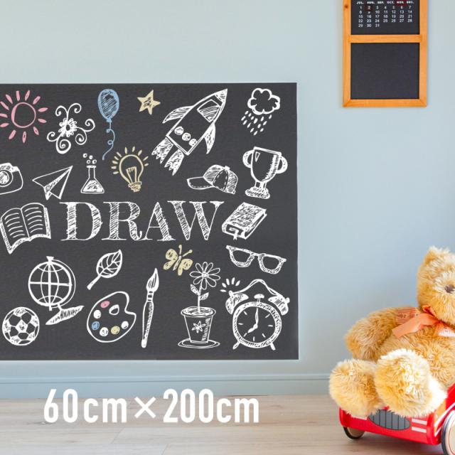 黒板シート ブラックボードシート お絵かきシート 60 0 らくがき チョーク 剥がせる おしゃれ 壁面 壁紙 壁掛け ウォールステッカー の通販はau Pay マーケット レビューを書いてp5 クロスリンク