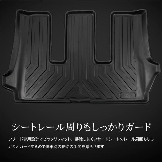 公式通販 ホンダ フリード Gb5 Gb6 Gb7 Gb8 ラゲッジマット 3d 立体 防水 ラバータイプ フロアマット 車 汚れ防止 防水 撥水 耐水 内装 パーツ 絶対的存在へ 手放せない極上 Arnabmobility Com