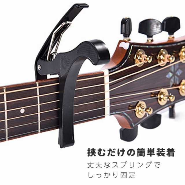 お気に入り】 スプリング式 カポタスト 黒 クリップ エレキギター フォークギター キー変更