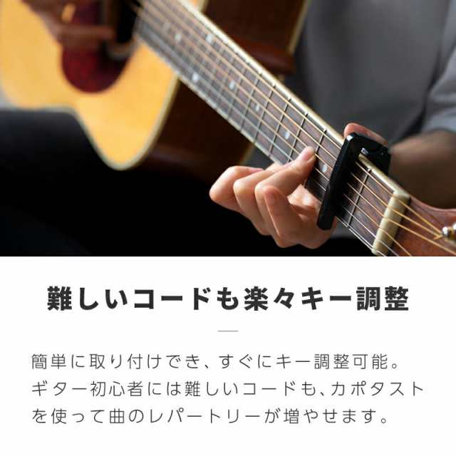 海外限定】 スプリング式 カポタスト 黒 クリップ エレキギター フォークギター キー変更