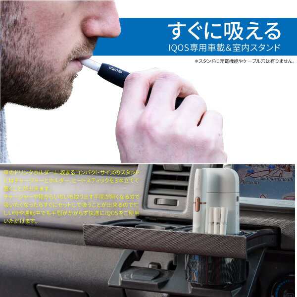 送料無料iqosホルダー車用お部屋用ポケットマット付きアイコスホルダードリンクホルダー車載ホルダー の通販はau Pay マーケット 送料無料 カスタムショップ クロスリンク