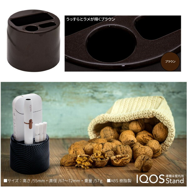 Iqosホルダー車用お部屋用ポケットマット付きアイコスホルダードリンクホルダー車載ホルダー の通販はau Pay マーケット レビューを書いてp5 クロスリンク