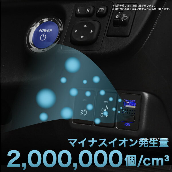 送料無料 プリウス30系純正スイッチポート用usbチャージャー充電空気清浄機能消臭スマホ車 tの通販はau Pay マーケット 送料無料 カスタムショップ クロスリンク