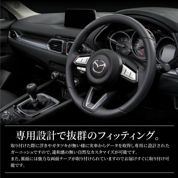 送料無料 アクセラ Bm系 クルーズコントロール専用 ステアリングスイッチガーニッシュ 10p Mc後用 cの通販はau Pay マーケット 送料無料 カスタムショップ クロスリンク
