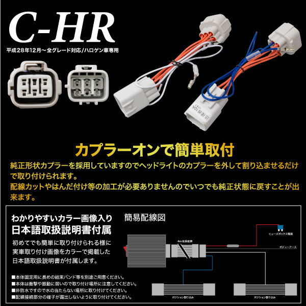 送料無料 トヨタ Ch R ポジション デイライト キット 車検対応 全グレード Led Toyota Chr の通販はau Pay マーケット 送料無料 カスタムショップ クロスリンク 送料無料 トヨタ Ch R ポジション デイライト キット 車検対応 全グレード Led Toyota Chr の通販はau Pay マーケット 送料無料 カスタムショップ クロスリンク