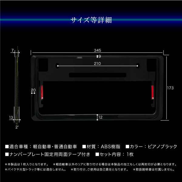 送料無料ナンバーフレームピアノブラック1枚汎用ナンバープレート普通車軽自動車abs樹脂 の通販はau Pay マーケット 送料無料 カスタムショップ クロスリンク