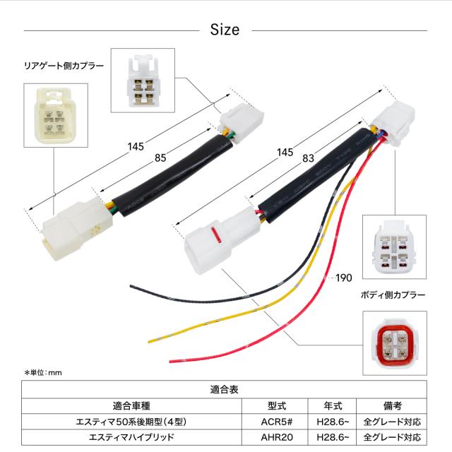 エスティマ 50系 後期 電源取り出し配線付 ブレーキランプ4灯化キット ハイブリッド専用 加工不要 の通販はau Pay マーケット 送料無料 カスタムショップ クロスリンク