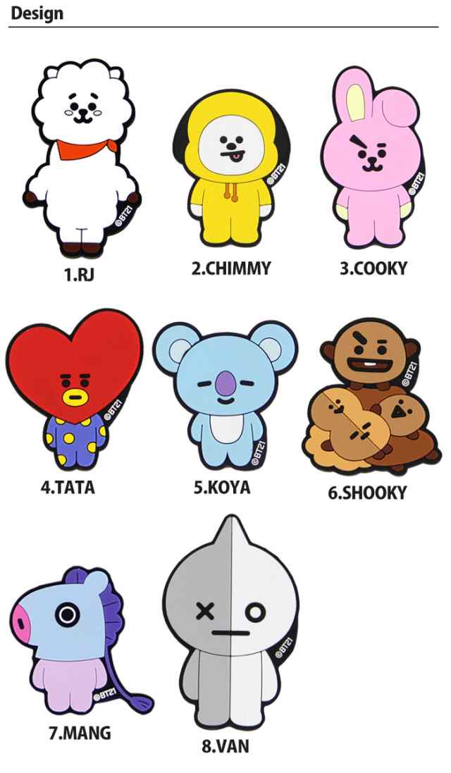 印刷 Bt21 画像 無料ダウンロード画像の島