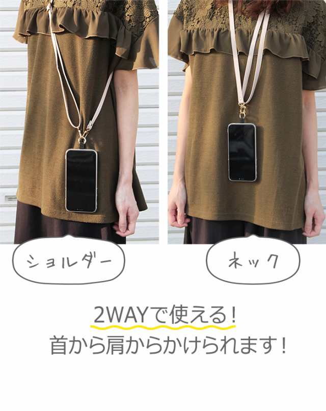 スマホショルダーストラップ 紐 2way ネックストラップ ショルダー 肩掛け 首掛け 斜め掛け 肩紐 落下防止の通販はau PAY マーケット  スマホケース専門店 SmaSmaSweets au PAY マーケット－通販サイト