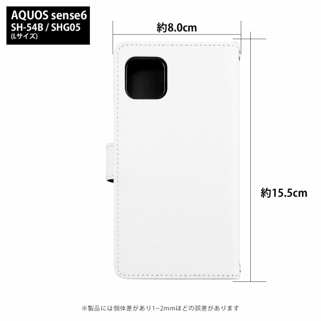 AQUOS sense6 SHG05 ケース 手帳型 アクオスセンス6 カバー デザイン スーパーシロ サンリオ グッズ クレヨンしんちゃんの通販はau  PAY マーケット - スマホケース専門店 SmaSmaSweets | au PAY マーケット－通販サイト