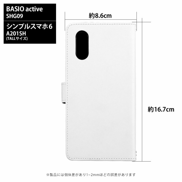 BASIO active SHG09 ケース 手帳型 ベイシオ アクティブ カバー デザイン かわいい 世界地図の通販はau PAY マーケット  スマホケース専門店 SmaSmaSweets au PAY マーケット－通販サイト