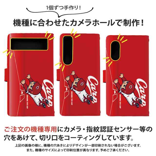 カープ グッズ iPhone スマホケース 手帳型 全機種対応 デザイン